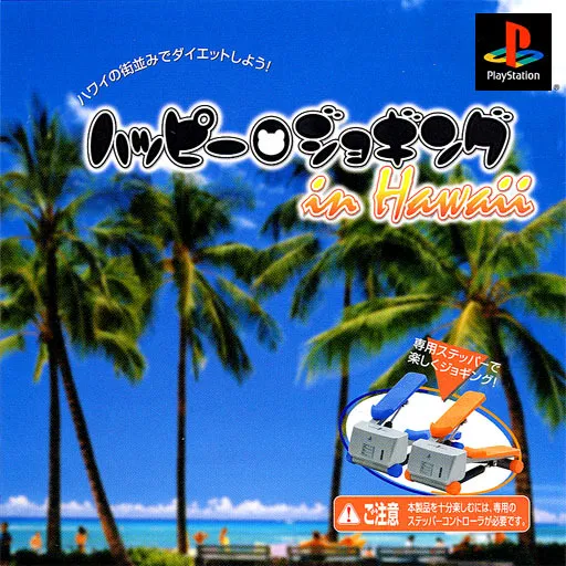 Happy Jogging in Hawaii (Japan)